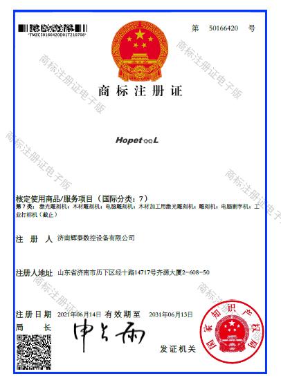 商標證書